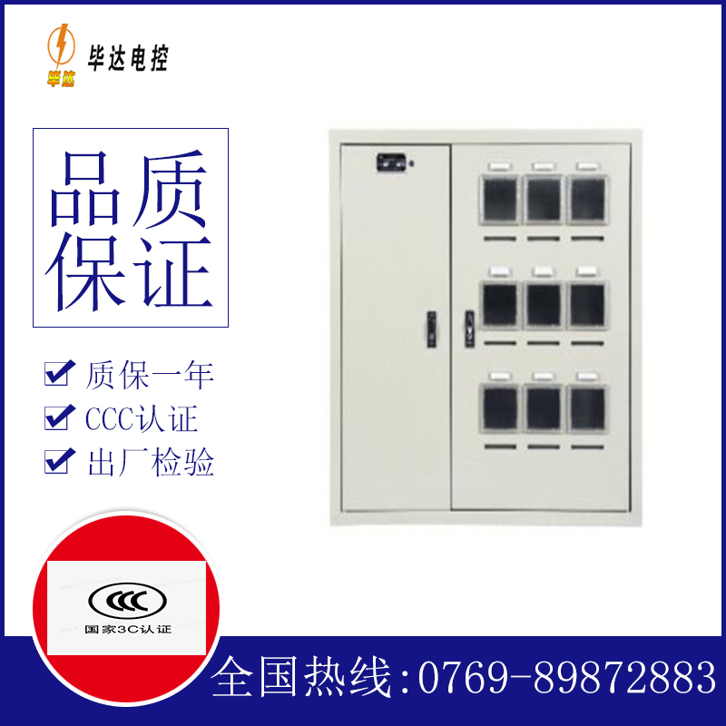 郧阳电表箱