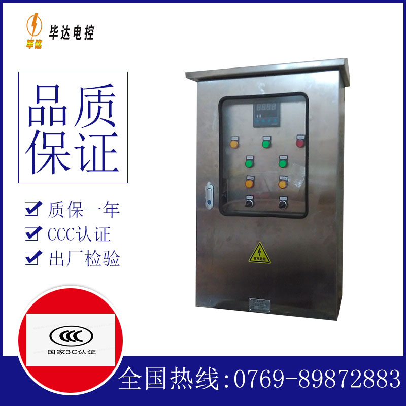 郧阳路灯控制箱