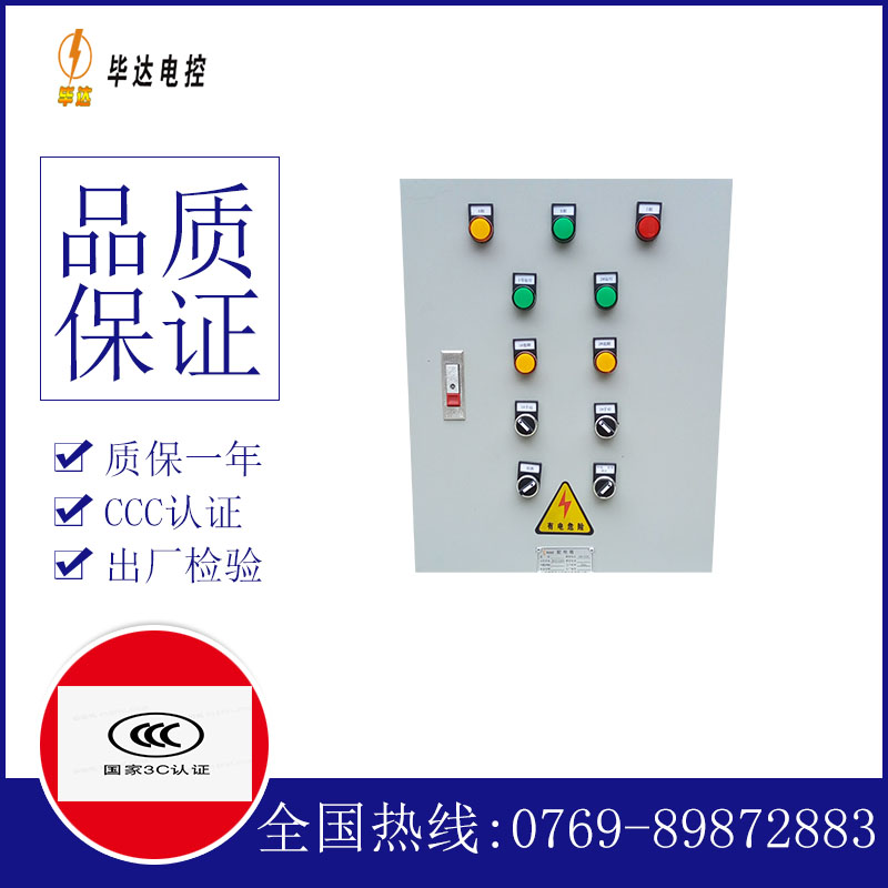 郧阳水泵控制箱